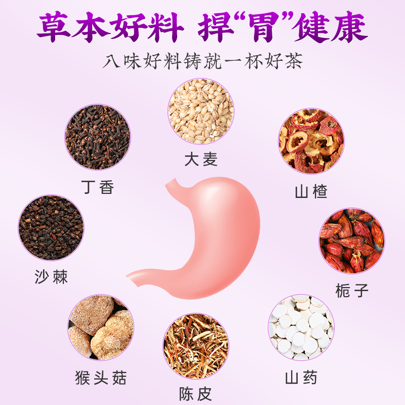 北京同仁堂丁香猴头菇沙棘茶养胃暖胃调理肠胃健脾胃健康养生男女 - 图0