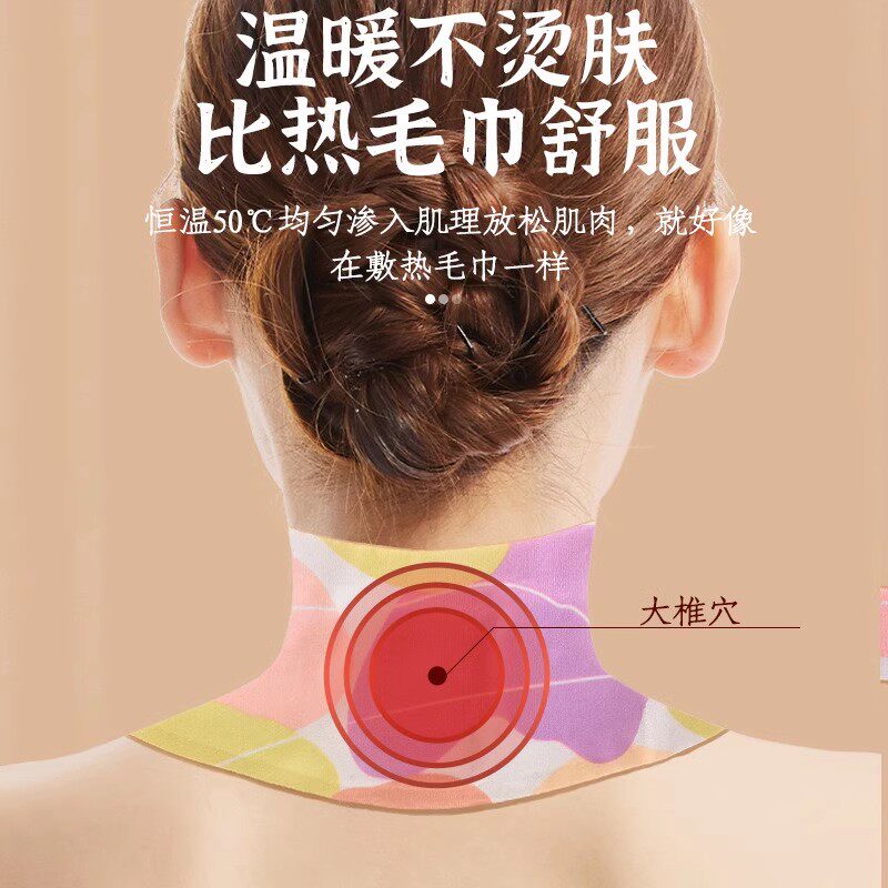 艾草暖颈蒸汽热敷颈椎贴
