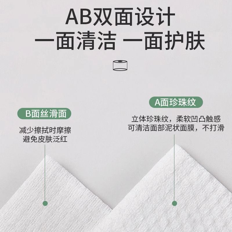 国风洗脸巾一次性纯棉擦脸洁面巾干湿两用擦脸巾絮棉柔巾母婴洗面