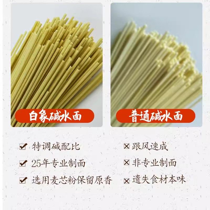 白象碱水挂面900g速食燃面炒面风味凉面干拌面待煮面条易煮,淘宝优惠券,粉丝福利购,淘宝优惠卷