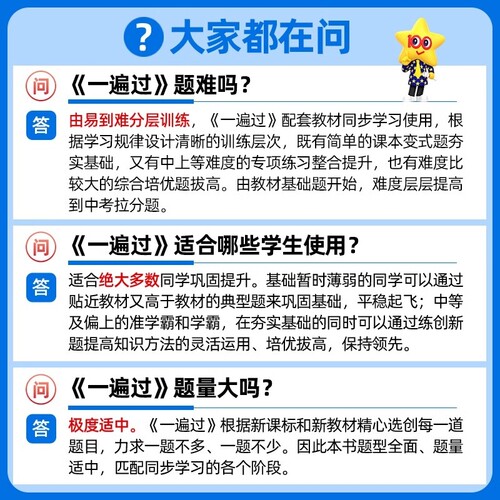 2026春初中一遍过七年级八九年级上册下册语文数学英语物理化学地理生物政治历史人教版北师版初一二小四门同步练习册初中练习题 - 图2
