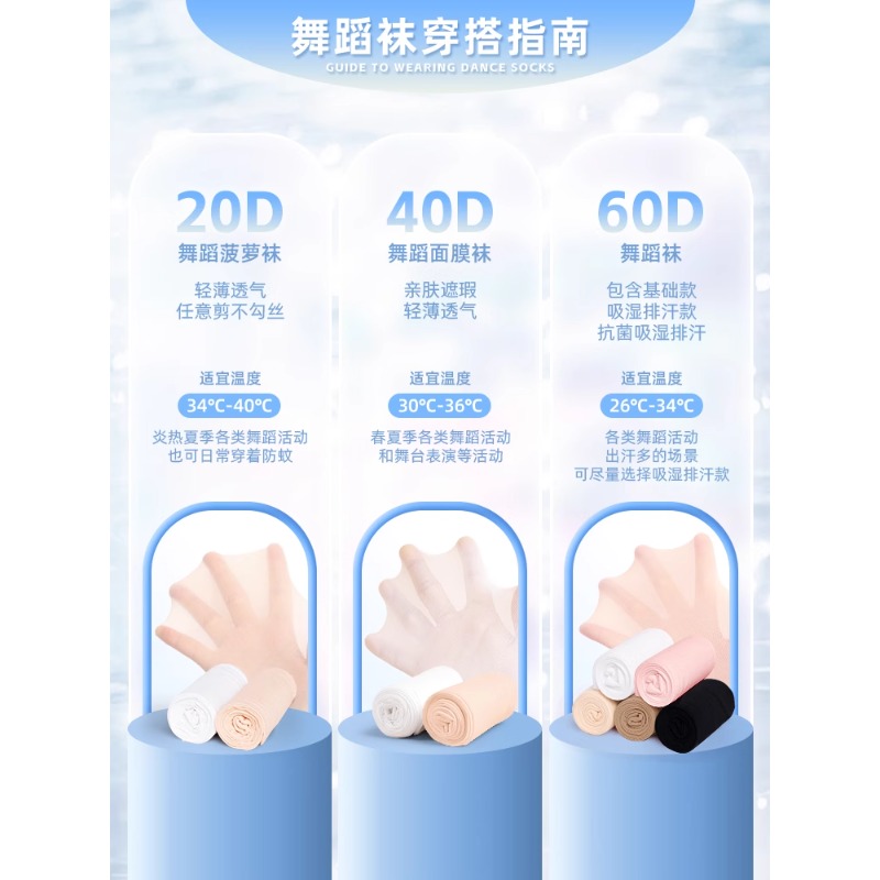 儿童舞蹈袜夏季薄款连裤袜女童跳舞袜练功专用袜子打底裤丝袜防滑 - 图2