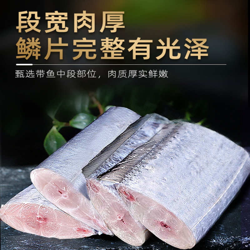 带鱼新鲜冷冻刀鱼中段特级大号东海小眼深海鱼鲜活海鲜冰鲜去头尾,淘宝优惠券,粉丝福利购,淘宝优惠卷
