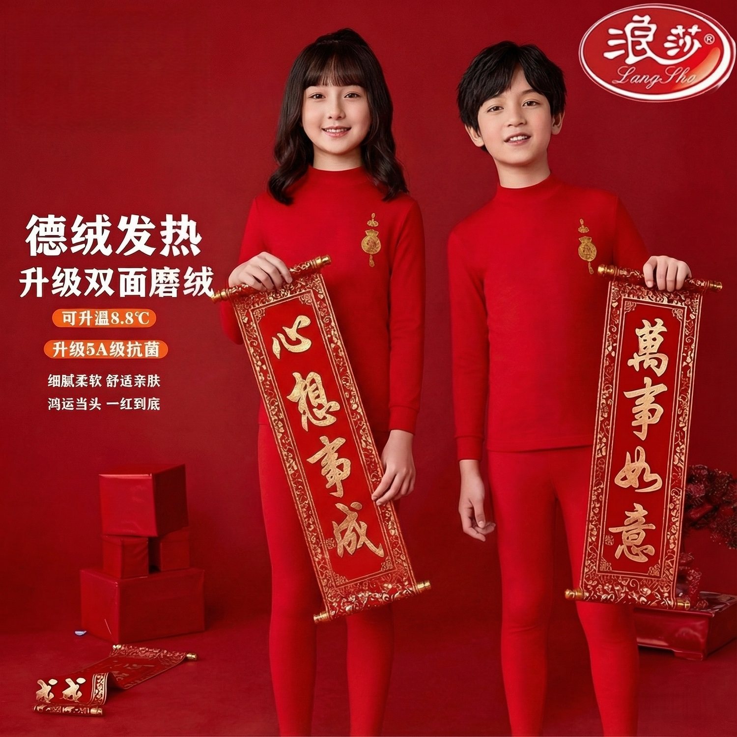 浪莎儿童本命年红色内衣套装纯棉德绒男童女童保暖秋衣秋裤中国红,淘宝优惠券,粉丝福利购,淘宝优惠卷