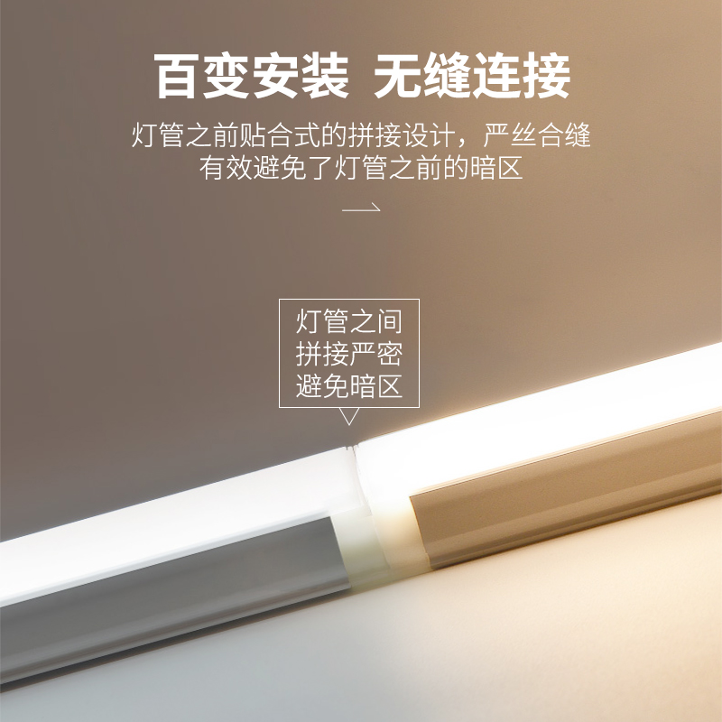 led灯管一体化T5日光灯1.2米灯条t8长条家用全套节能支架超亮光管 - 图1