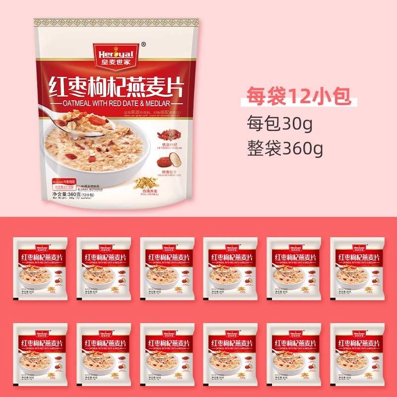 皇麦世家麦片燕麦片早餐速食学生冲饮即食营养小袋装代餐饱腹食品 - 图2