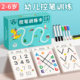 Children's pen control training copybook Kindergarten children can erase and write to cultivate concentration training 3-year-old baby preschool fun practice number enlightenment card 4-6 years old small class, medium and large class calligraphy practice book writing copybook entry-level educational toys for pen operation