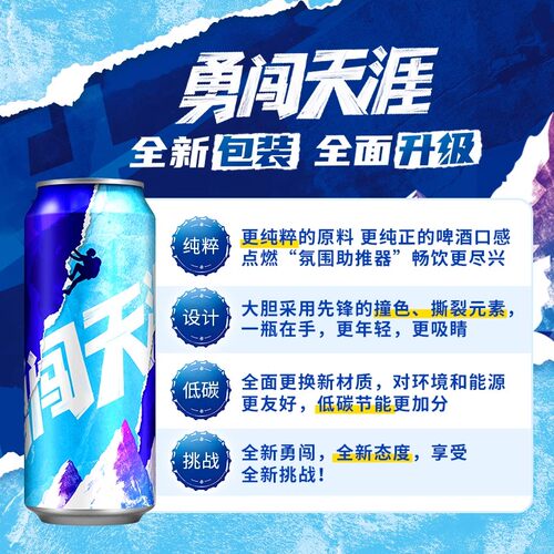 雪花snow啤酒8度勇闯天涯1000mlx6听商务聚会啤酒夜宵非原箱 - 图1