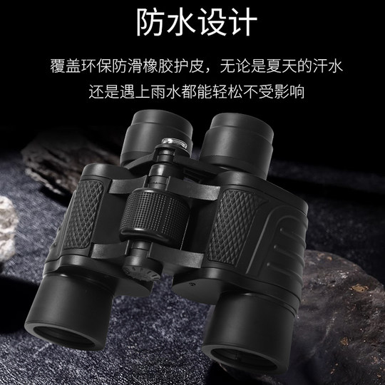 Telescope binoculars high-power ultra-clear night vision adult outdoor professional special forces looking for bees