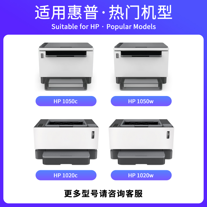 喜图适用惠普NS1005W粉盒W1108A NS1020w智能闪充HP108A打印机墨盒MFP NS1005c一体机碳粉W1108AD硒鼓W1109A - 图0