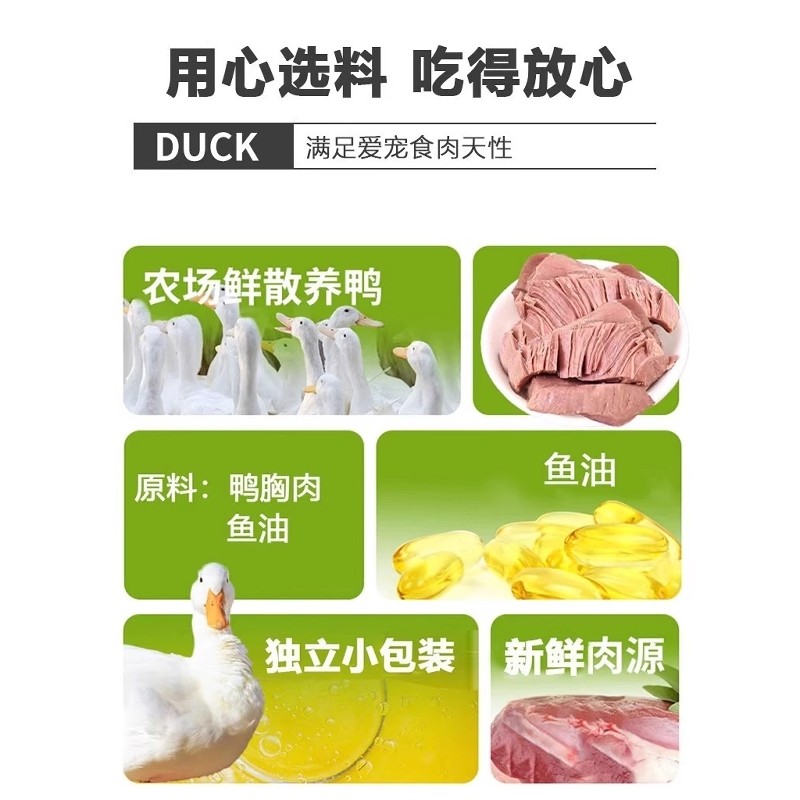 狗狗零食蒸煮鱼油鸭胸肉湿粮拌饭缓解泪痕增营养肥鸡胸肉猫狗零食,淘宝优惠券,粉丝福利购,淘宝优惠卷