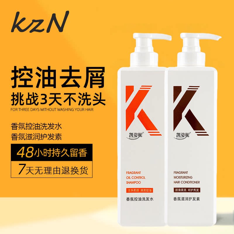 氨基酸香氛沐浴露去屑止痒控油洗发水持久留香改善毛躁柔顺家庭装