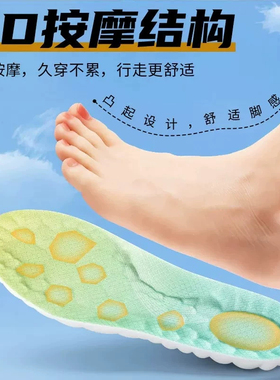 踩屎感运动鞋垫男女软底舒适透气吸汗防臭减震加厚超软鞋垫子防痛