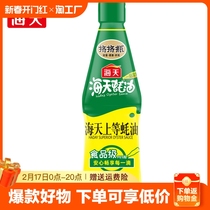 Sea Day Superior Oyster Oil 700g Bottles Consumption Oil Domestic Hot Pot Dip Seasoning Stir-fry Vegetable Stir Fry freshest bottled oyster juice