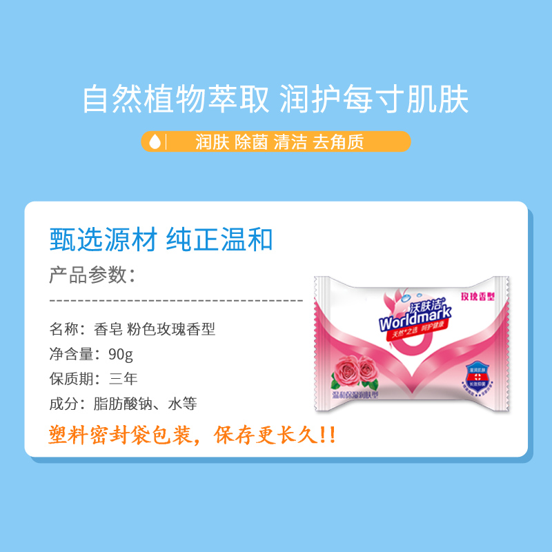 沐浴洗澡玫瑰香皂洗手皂香味持久自然花香持久家庭日常用护肤皂