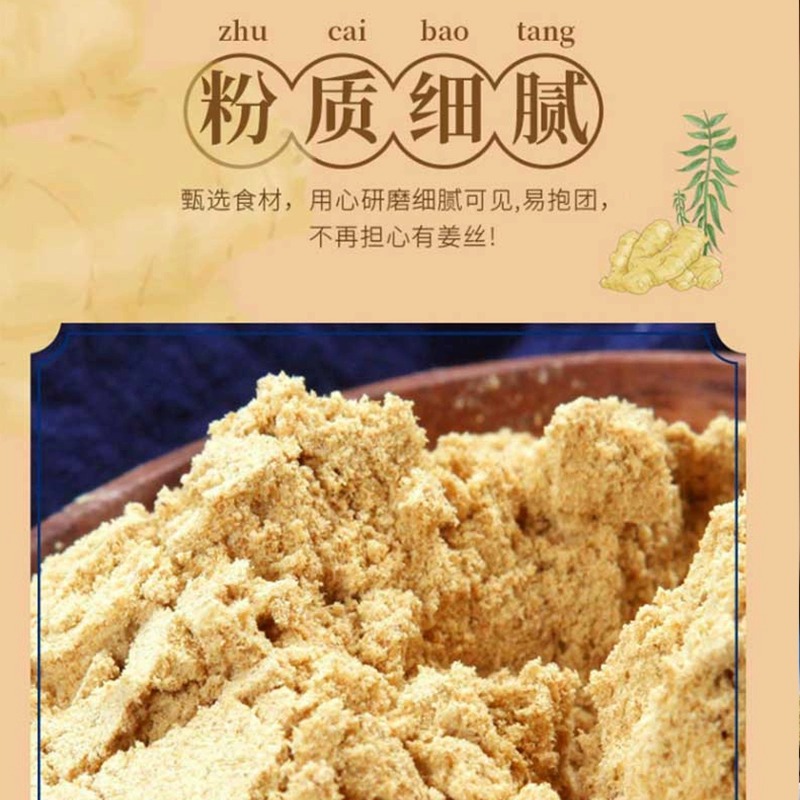 姜粉云南小黄姜粉干姜粉食用纯姜粉原始点冲饮冲泡正品特级生姜粉-图0