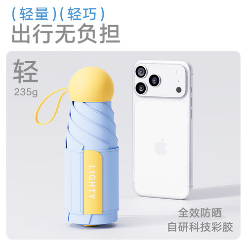 天玮胶囊防晒晴雨两用超强防紫外线小巧五折伞设计高颜值遮阳彩胶 - 图2