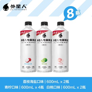 元气森林外星人电解质水600ml*8瓶