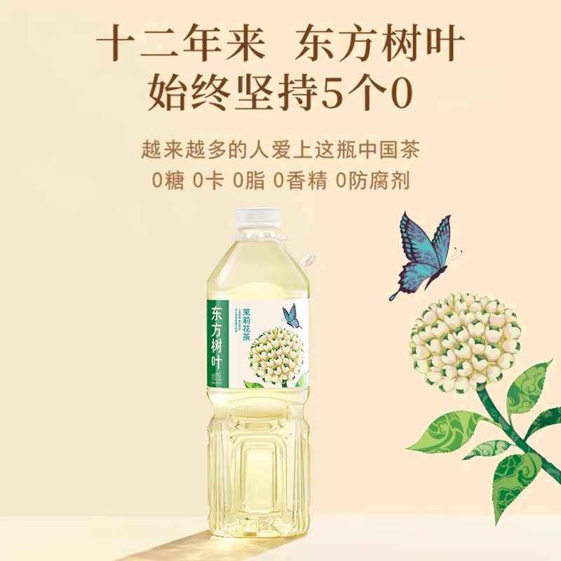 东方树叶335ml/1.5L茉莉花茶桂花乌龙青柑普洱乌龙茶无糖茶饮料,淘宝优惠券,粉丝福利购,淘宝优惠卷