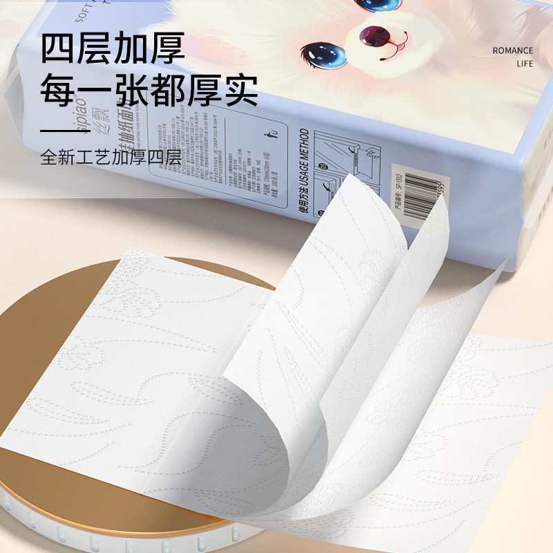 丝飘萌萌悬挂式抽纸家用实惠装餐巾纸面巾纸整箱批擦手纸卫生纸巾