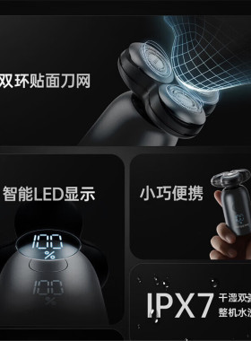 博锐电动三刀头男士剃须刀