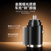 Super fast charging small car charger