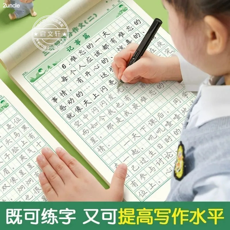 3-6年级满分作文练字帖小学生专用字帖三年级四五六年级上下册语文同步字帖每日一练好词好句优美句子积累练习钢笔硬笔书法练字本 - 图0