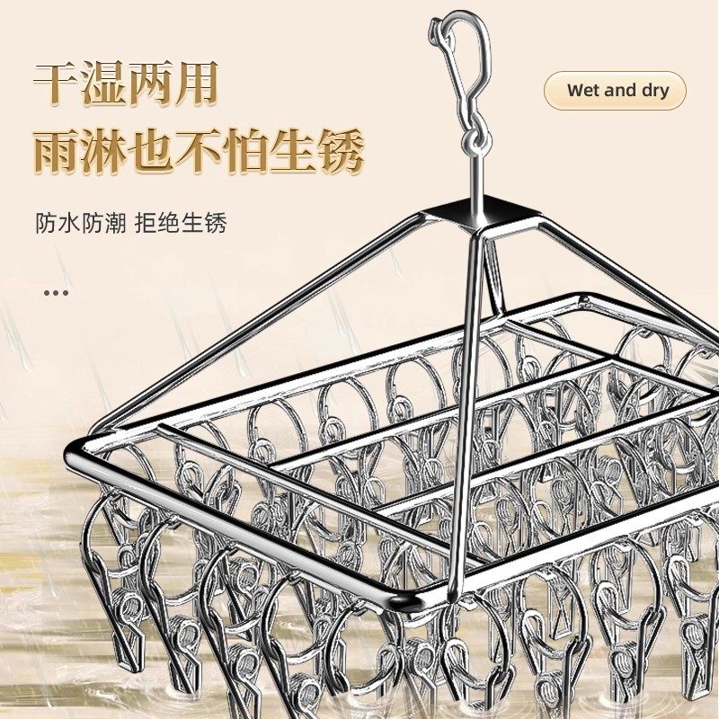 多夹子晾衣架不锈钢晒袜子架多功能内衣宿舍神器袜架阳台晾晒防风,淘宝优惠券,粉丝福利购,淘宝优惠卷