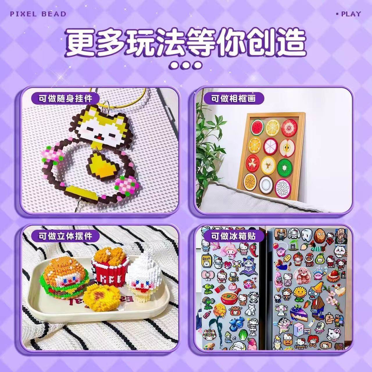 拼豆豆女孩童diy材料包玩具2025生日礼物手工套装益智积木创意,淘宝优惠券,粉丝福利购,淘宝优惠卷