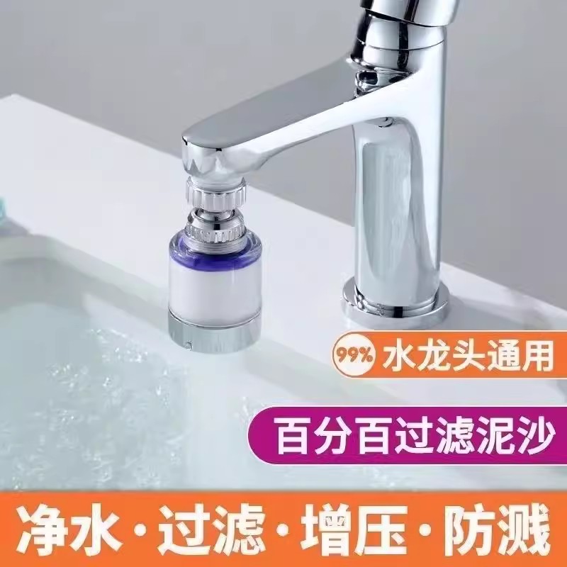 厨房水龙头延伸器自来水过滤器嘴净水器家用花洒滤芯卫生间水嘴