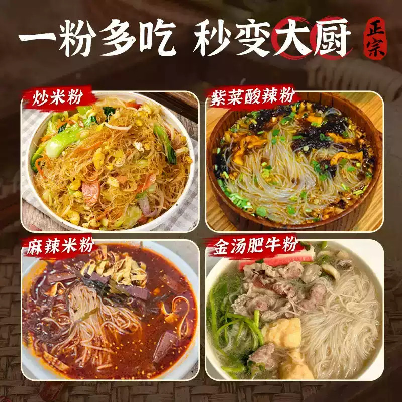 江西米粉婴儿广东炒粉汤粉蒸肉粉专用新竹沙县小吃无添加速食批发,淘宝优惠券,粉丝福利购,淘宝优惠卷