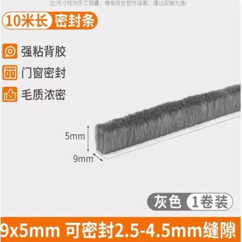 门缝密封条窗户挡风神器门底防风条门窗缝隙玻璃推拉漏风冬季毛条 - 图3
