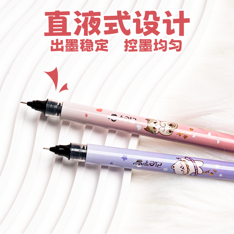 猫咪直液式走珠笔学生专用速干刷题笔大容量黑色0.5针管头中性笔熊猫可爱高颜值黑笔碳素笔水性签字水笔顺滑