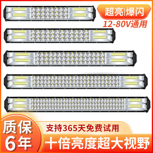 车灯超亮led大灯强光12v24伏长条射灯货车汽车中网挖机铲车顶杠灯 - 图1