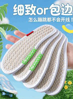 儿童艾草棉麻鞋垫吸汗透气超软底
