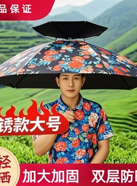 伞帽头戴式雨伞防晒帽子成人大号钓鱼专用折叠斗笠遮阳伞采茶户外