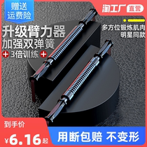 Arm Exerciser Fitness Equipment Grip male professional practice Hand arm Chest Muscle Finger Strength Trainer Arm Force Bar