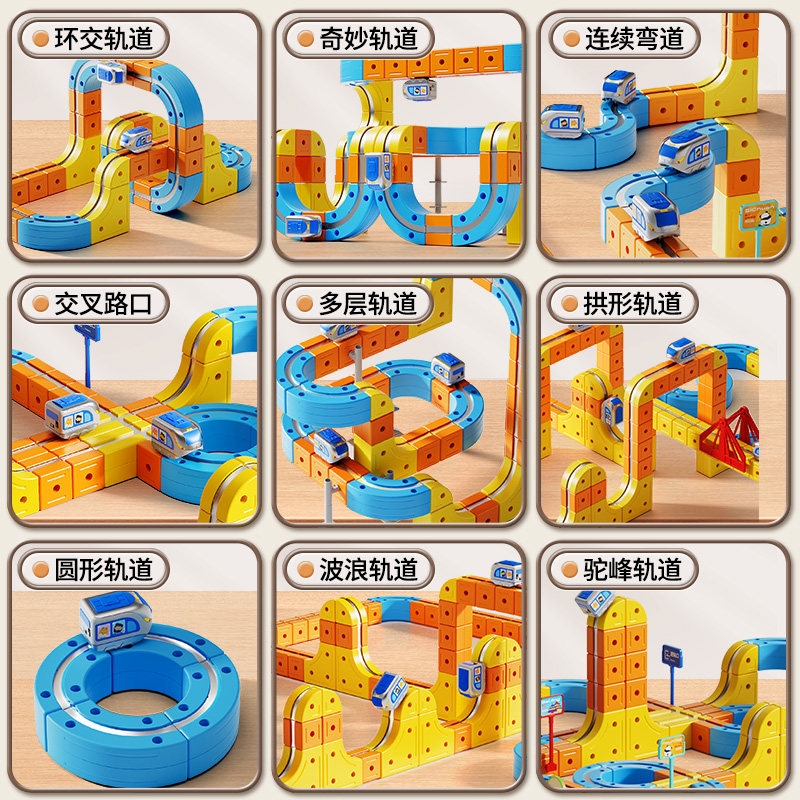魔幻百变磁力轨道儿童益智高铁悬浮小火车玩具男女孩DIY积木礼物3,淘宝优惠券,粉丝福利购,淘宝优惠卷