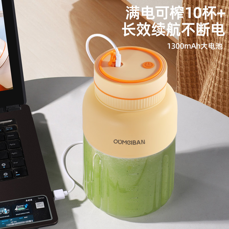 欧美邦榨汁机便携式家用小型榨汁杯大容量迷你家用无线碎冰果汁机 欧美邦榨汁机便携式家用小型榨汁杯大容量迷你家用无线碎冰果汁机