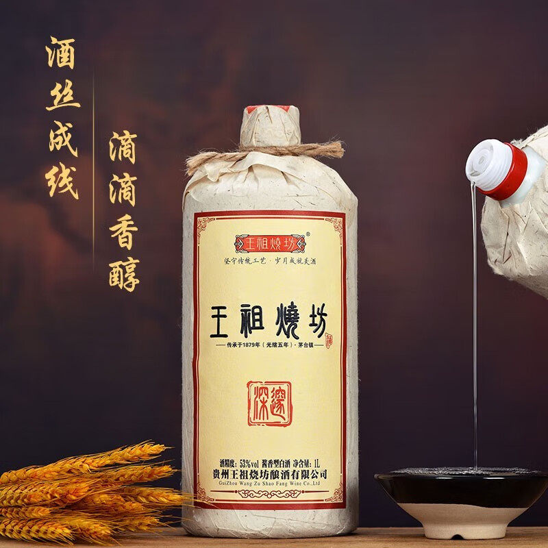 王祖烧坊深邃53°酱香型白酒大曲坤沙工艺纯粮食酒1000ml*6瓶/箱,淘宝优惠券,粉丝福利购,淘宝优惠卷