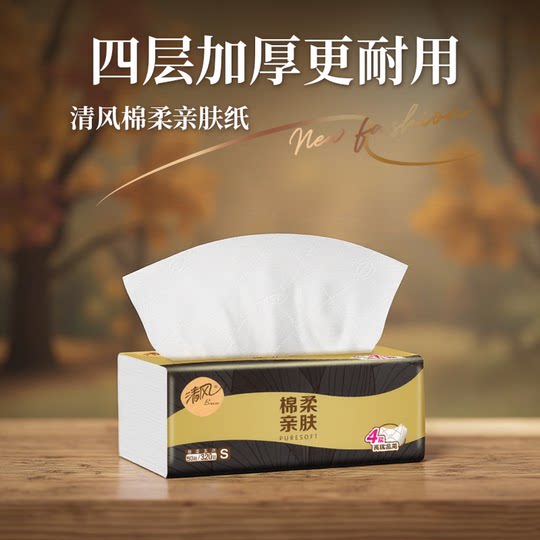 Qingfeng black gold embossed tissue paper four layers thickened 80 sheets total 320 high-end tissue paper