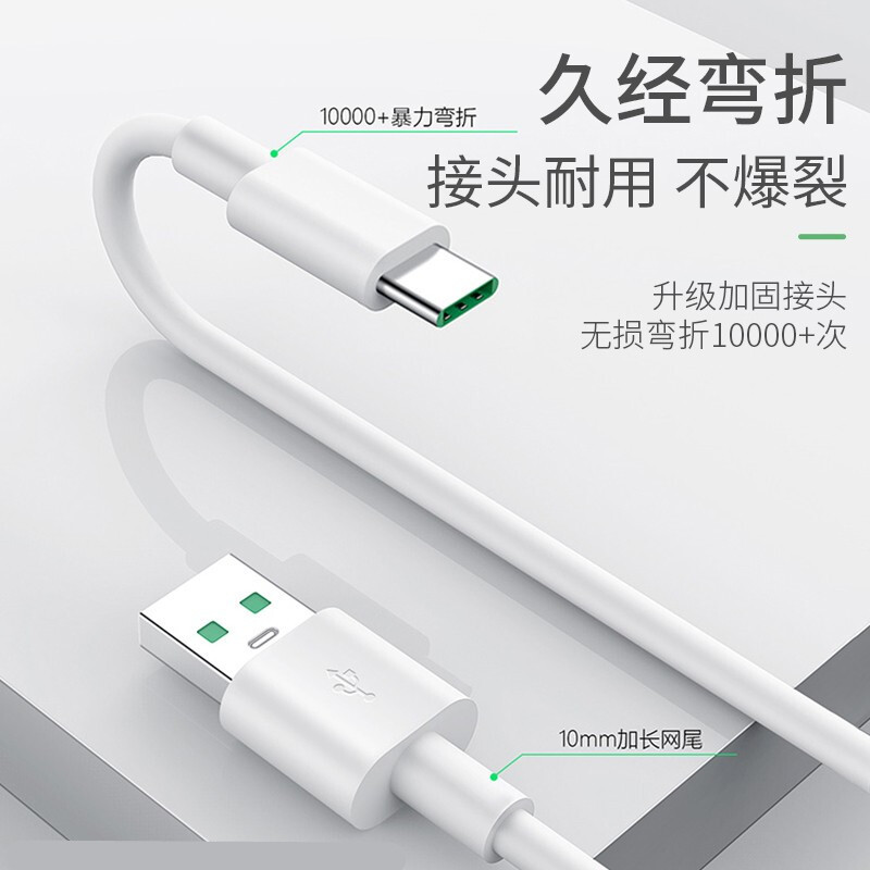 适用oppo原装充电线opporeno12手机65W充电器闪充findx3/x6/x7reno10pro安卓r17数据线tpyec超级快充a96a3a57 - 图3