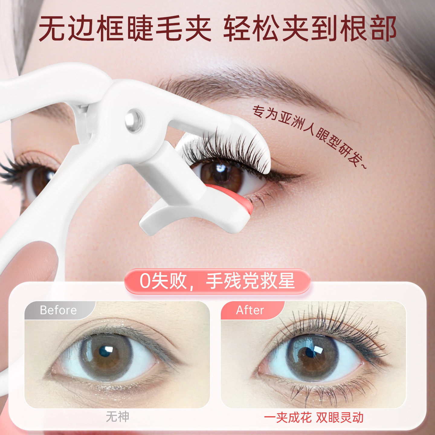 睫毛夹2025新款卷翘持久定型女局部广角夹睫毛器化妆师专用便携式,淘宝优惠券,粉丝福利购,淘宝优惠卷