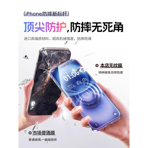 【超越AR护眼】适用苹果17钢化膜iphone17promax手机膜16pro新款15全屏14Plus防窥13贴12防蓝光Air保护11覆盖 - 图2