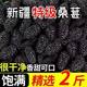 特级桑葚干正宗新疆泡水免洗即食桑椹泡茶黑桑葚干新货果干袋装