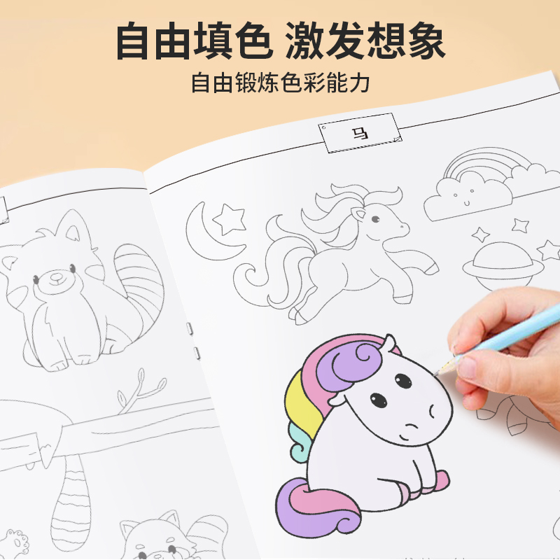 儿童线描临摹画册简笔画卡通动物涂色控笔训练幼儿园入门画本描绘本入门画本素描画册描线稿绘控笔图画本涂色 - 图0