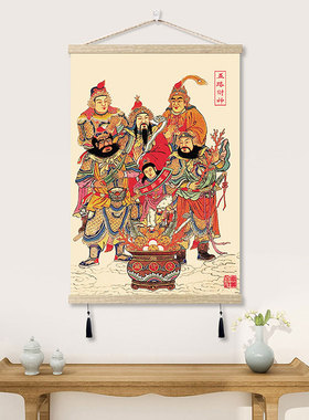 五路财神挂画卷轴八方来财壁画客厅卧室床头墙画玄关画财爷到艺术