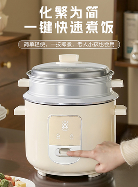 三角牌2-6L加厚不粘胆家用电饭煲