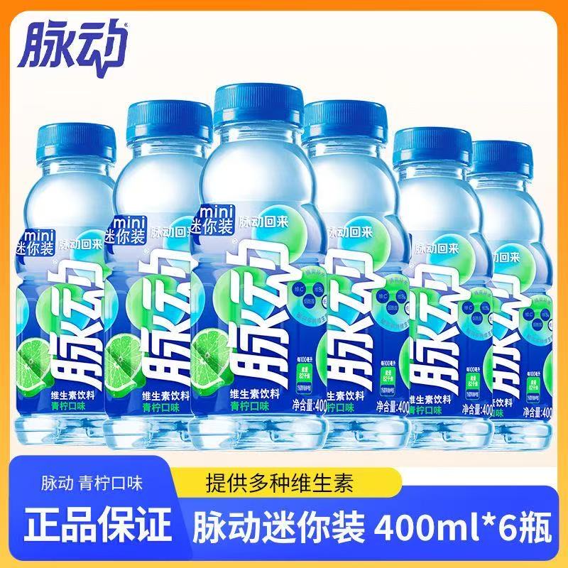 脉动维生素功能饮料400ml*6瓶！