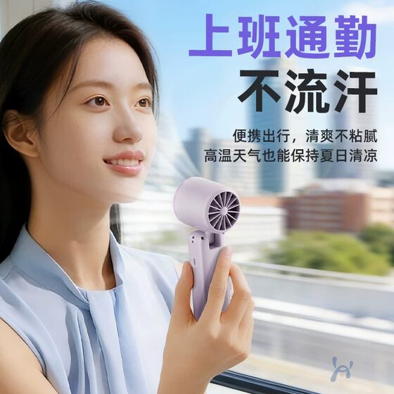 Already connected to Mijia APP Ultra-high-speed powerful cooling handheld fan desktop hanging neck silent charging student mini portable outdoor ice cooling artifact usb small fan 2026 new model